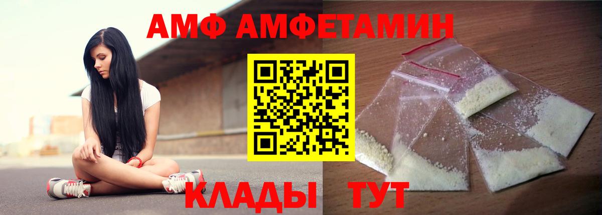 Amphetamine Розовый Азнакаево