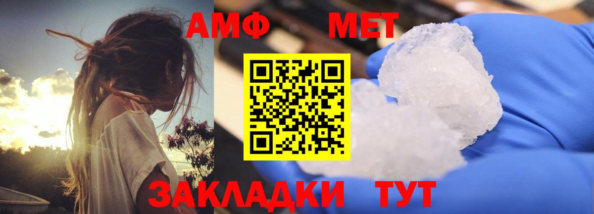 Амфетамин Premium  АМФ  Амфетамин  Азнакаево  Вход с VPN 