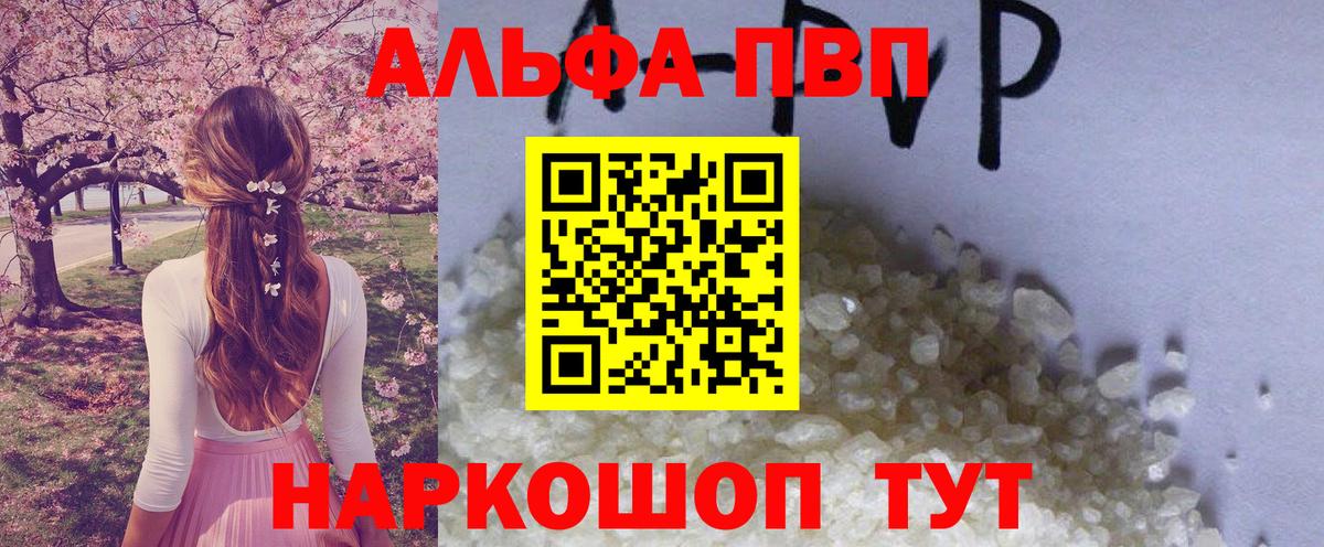 Alpha-PVP СК  APVP кристаллы  Азнакаево  Вход с VPN 