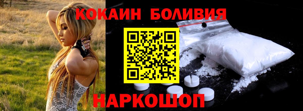 COCAIN  Вход с VPN  Азнакаево  COCAIN 99%  Кокаин Перу 