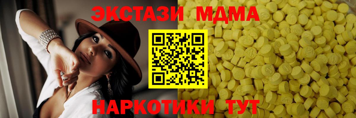 Экстази круглые  Вход с VPN  Ecstasy TESLA  Азнакаево 