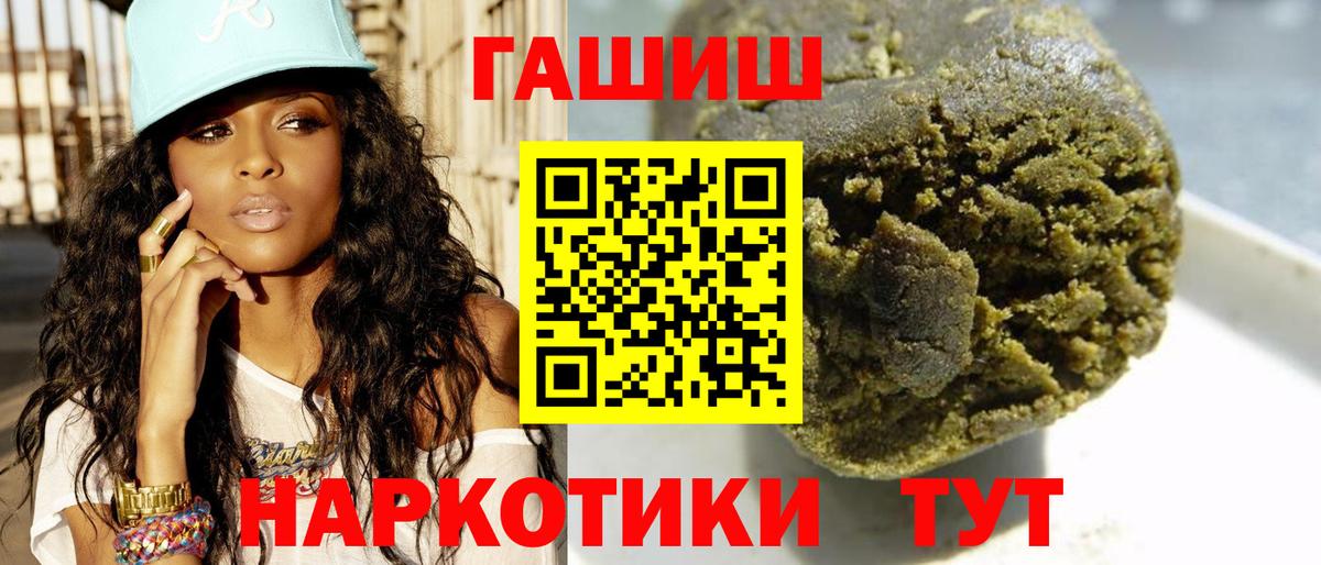 ГАШИШ убойный Азнакаево