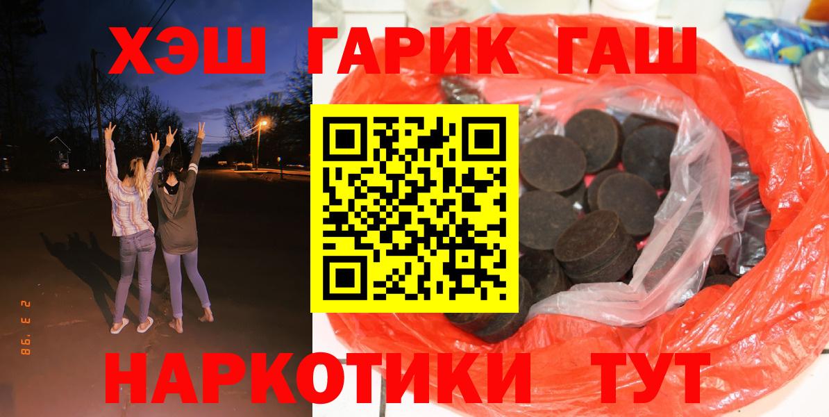 ГАШ убойный  ГАШ хэш  Вход с VPN  где купить   Азнакаево 