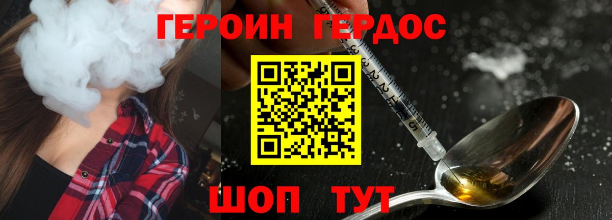 Азнакаево  ГЕРОИН  Вход с VPN  Героин белый 