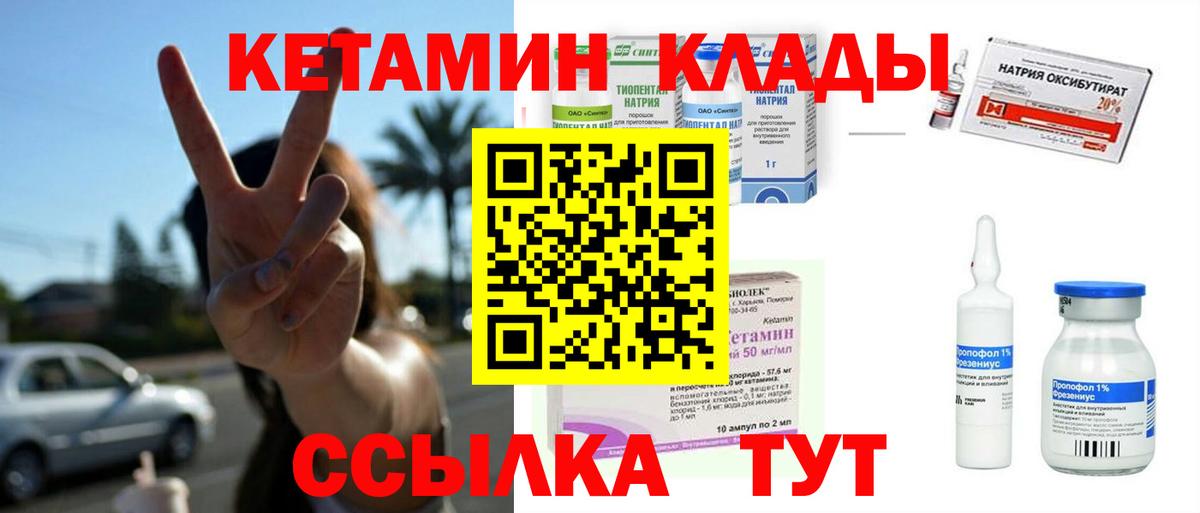 КЕТАМИН VHQ  площадка Telegram  Азнакаево  Вход с VPN  КЕТАМИН VHQ 