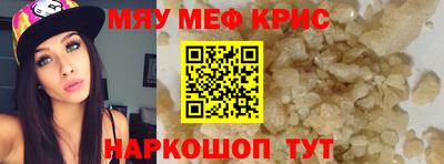 метамфетамин Нягань