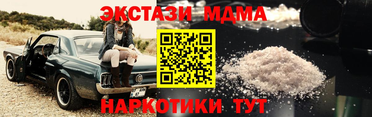 Азнакаево  MDMA  Вход с VPN  МДМА Molly 