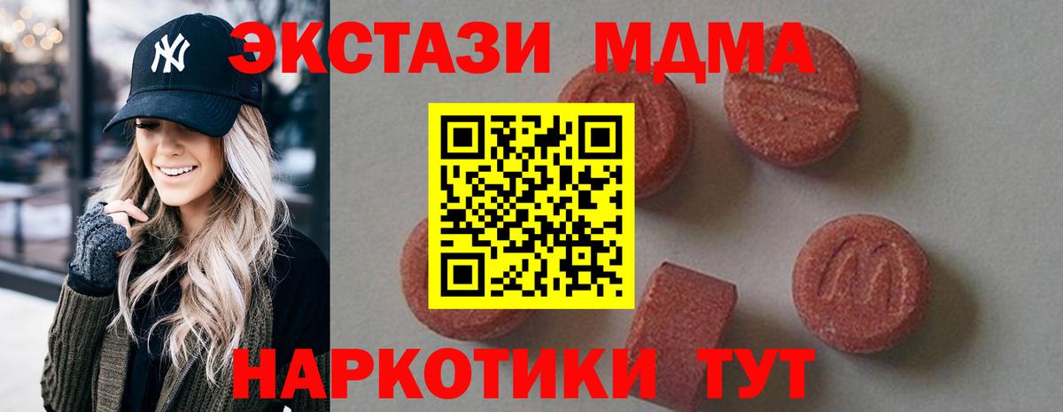 МДМА кристаллы Азнакаево
