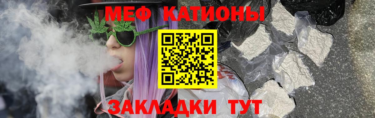 Азнакаево  МЕФ mephedrone  МЯУ-МЯУ мука  Вход с VPN 