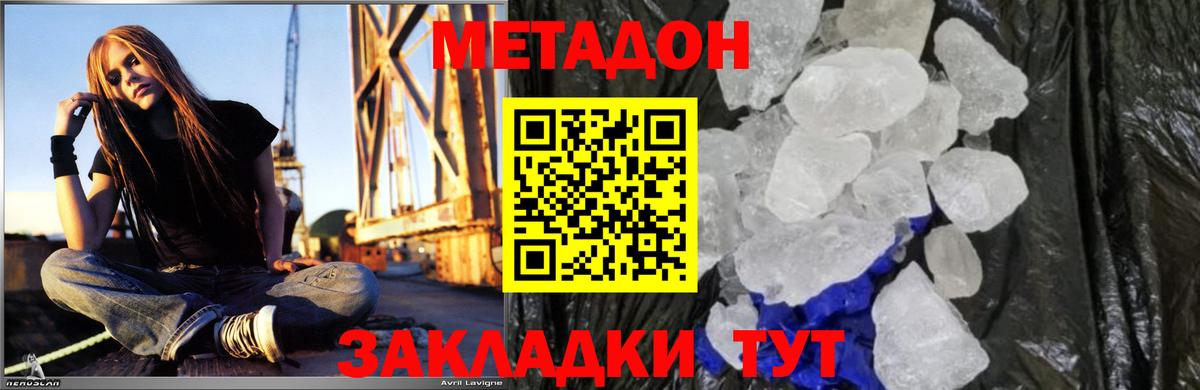 МЕТАДОН VHQ  даркнет клад  ОМГ ОМГ вход  Азнакаево  Вход с VPN  МЕТАДОН кристалл 